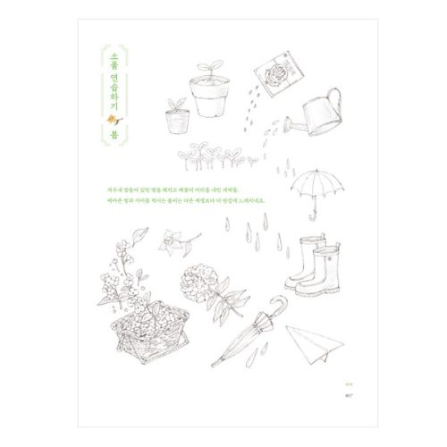 Aeppol's Four Seasons Coloring Book - Image 5