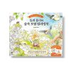 Yururi's Forest Adventures Coloring Book